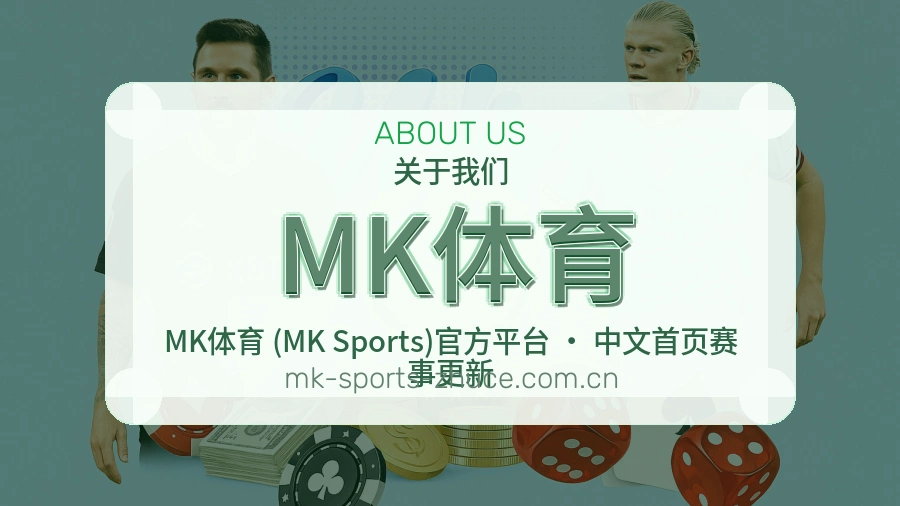 MK体育体育互动服务
