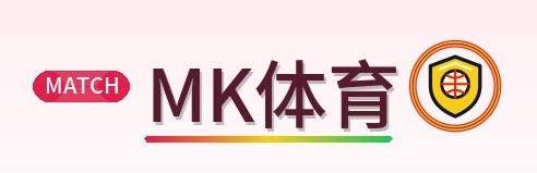 MK体育 Logo
